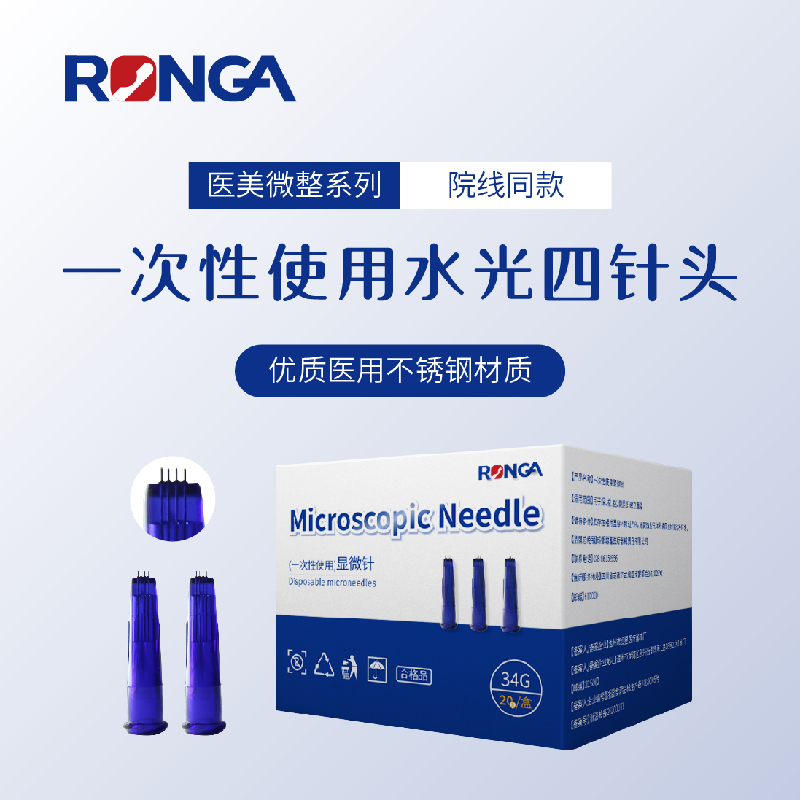 Rongjia Shuiguang four needle